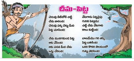 Puli Meka Katha Telugu lo stories, పులి - మేక Friendship Stories for kids