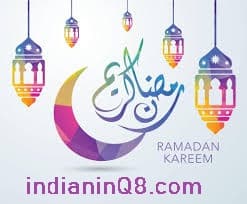 Ramadan-Mubarak-❤️-كل-عام-وانتم-بخير❤️-رمضان-مبارك, iiQ8, indianinq8