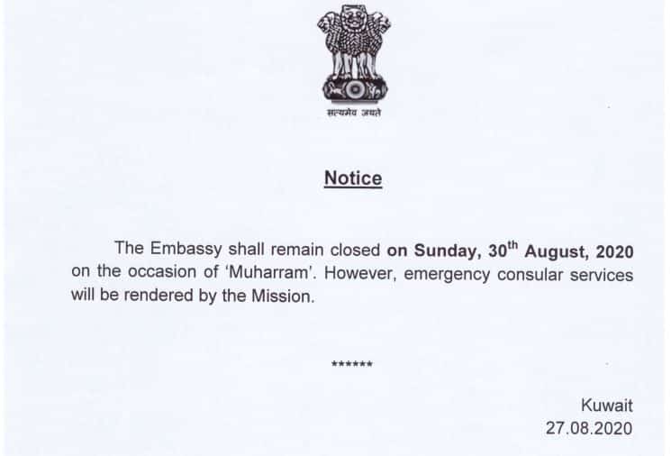 Indian Embassy in Kuwait, iiQ8, Holiday Note