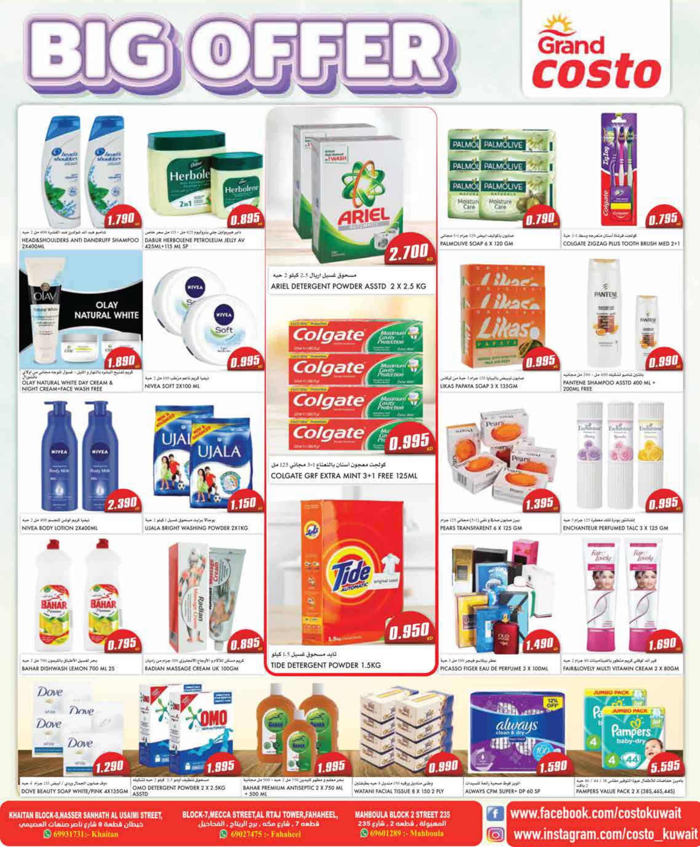 Grand Hyper Promotions, iiQ8, Grand Kuwait Offers, Weekly Deals