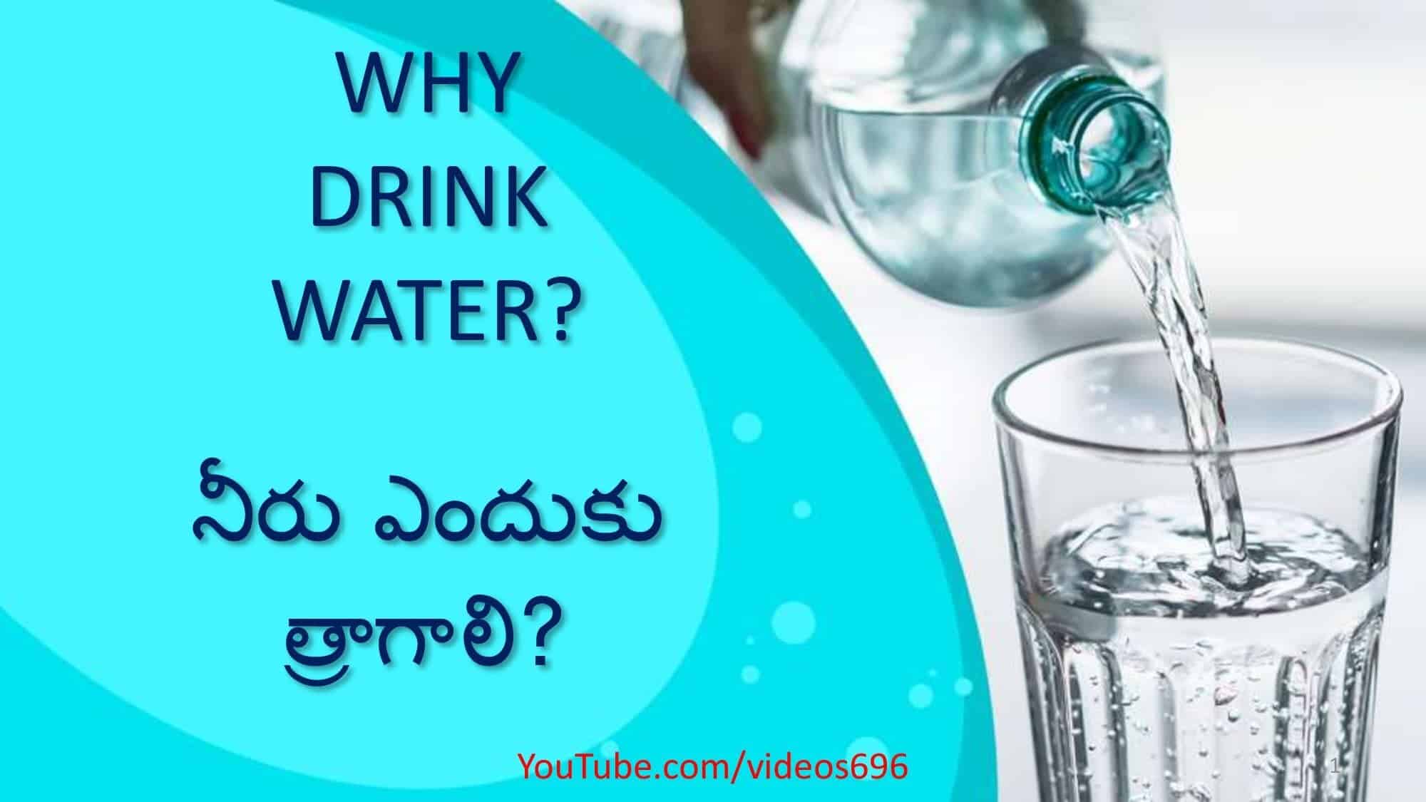 Why Drink Water? 10 Reasons to drink water in Telugu & English