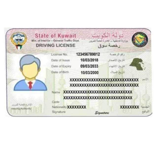 Smart Driving License Kuwait, iiQ8 Smart Licenses, new license Kuwait