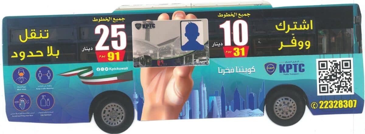 KPTC Bus Pass offer 3 months 1 Month 2