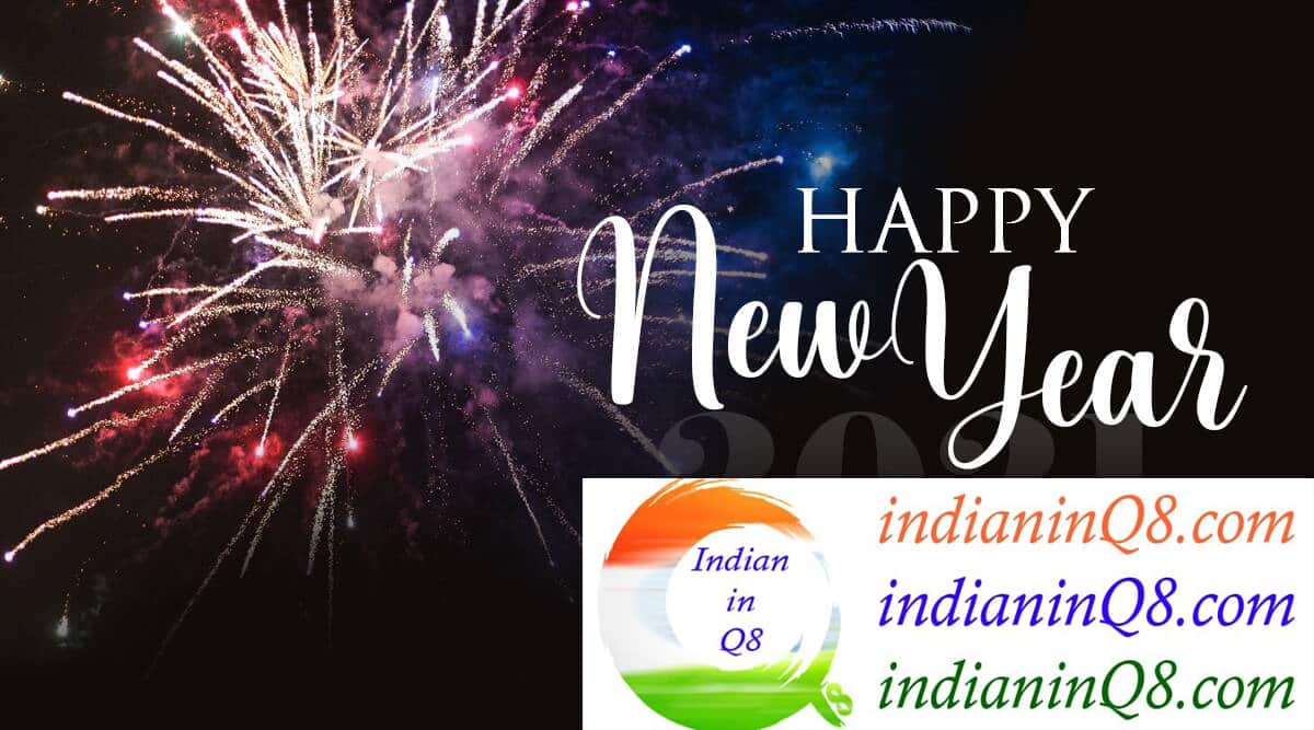 Happy New Year 2023 Wishes, quotes and messages to your friends & family , iiq8 jobs