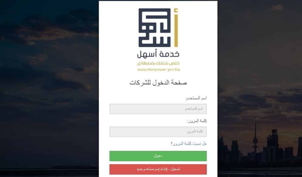 Ashal App in kuwait, iiq8 info ashal service for visa, health insurance ashal app