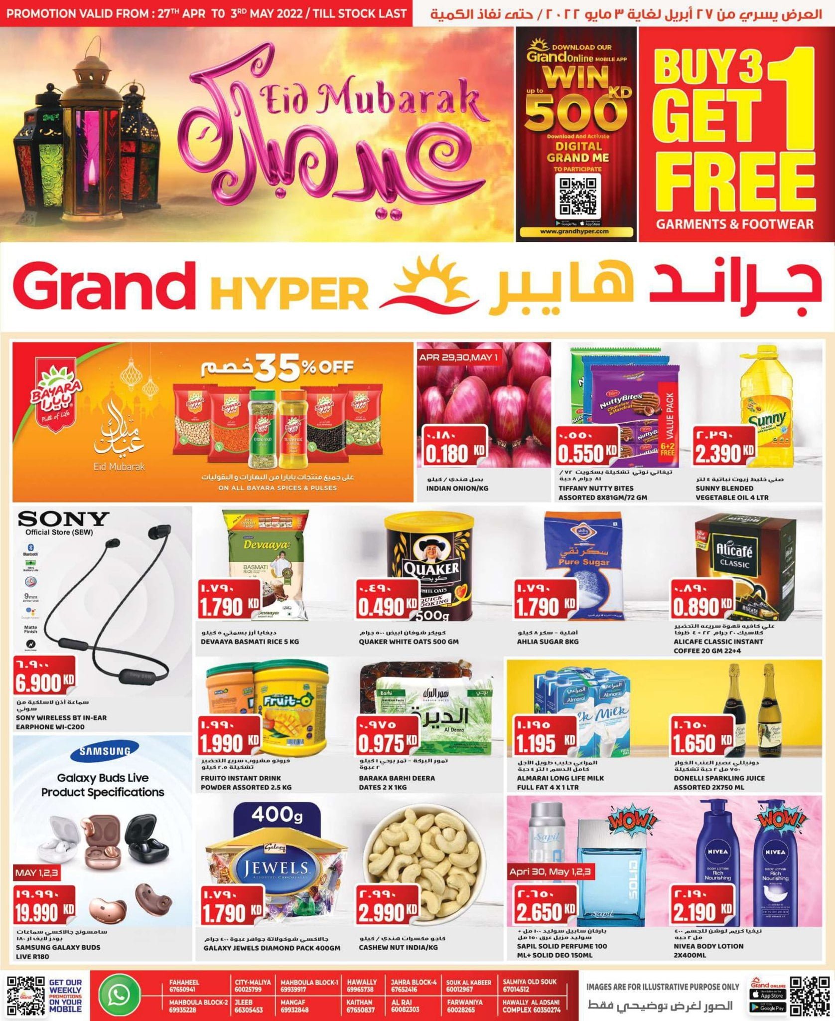 Grand Hyper Eid Promotions, Buy 1 Get 3, Win upto 500KD