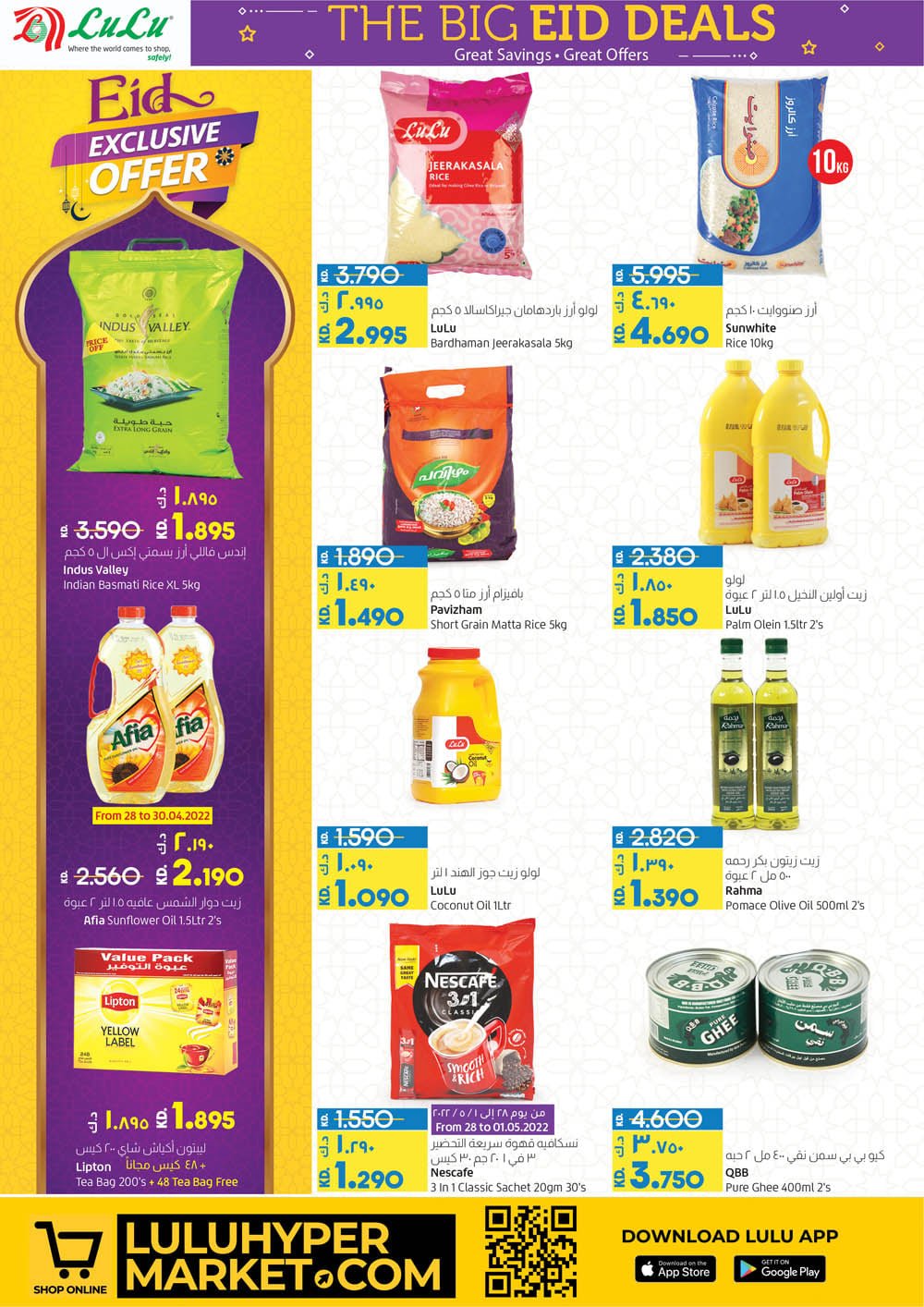 Lulu Hypermarket the big Eid Offers, Lulu Promotions Ramadan