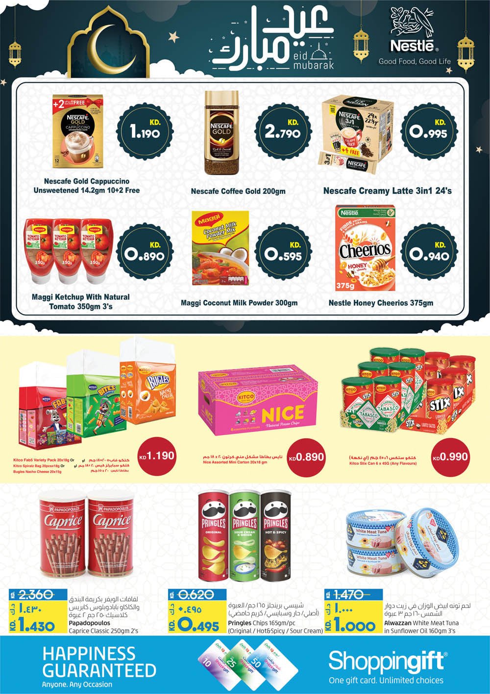 Lulu Hypermarket the big Eid Offers, Lulu Promotions Ramadan