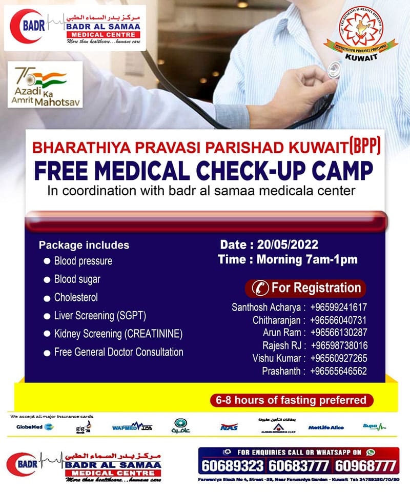 Free Medical Checkup Camp in Kuwait BPP, Badr Al Samaa