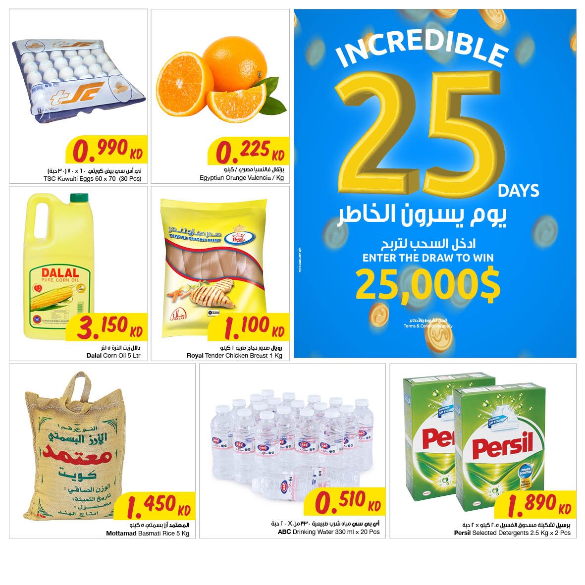 Sultan Center Kuwait Promotions, offers in Sultan iiQ8 25% sale offer (7)