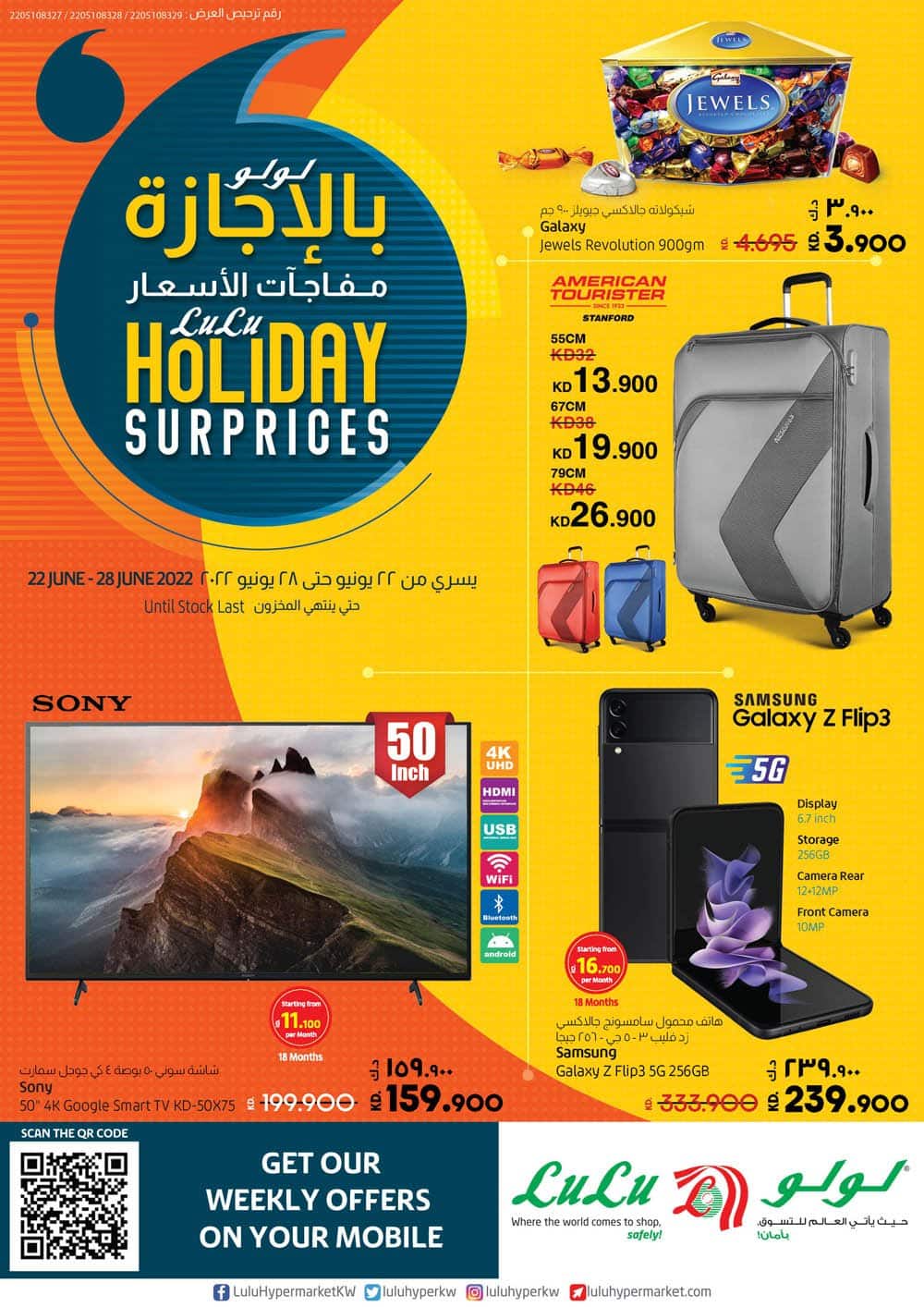 Lulu Holiday Offers June, Lulu Hypermarket Promotions latest