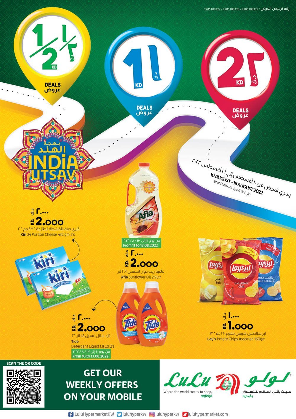 LuLu Hypermarket Kuwait Offers till 31st October, iiQ8 Promotions deals lulu