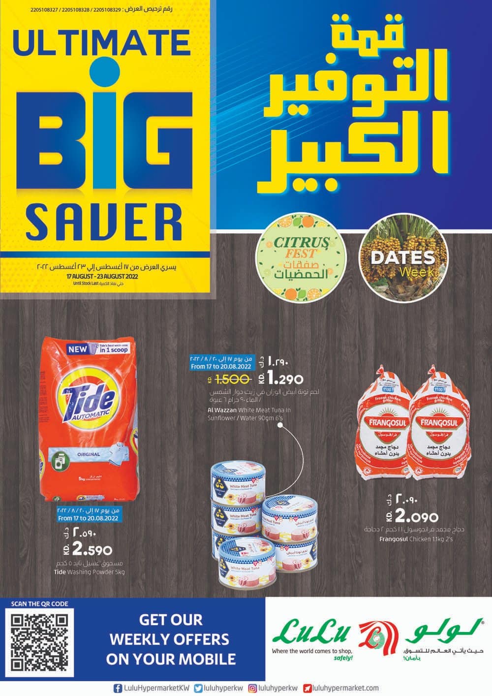 LuLu Hypermarket Kuwait Offers till 31st October, iiQ8 Promotions deals lulu