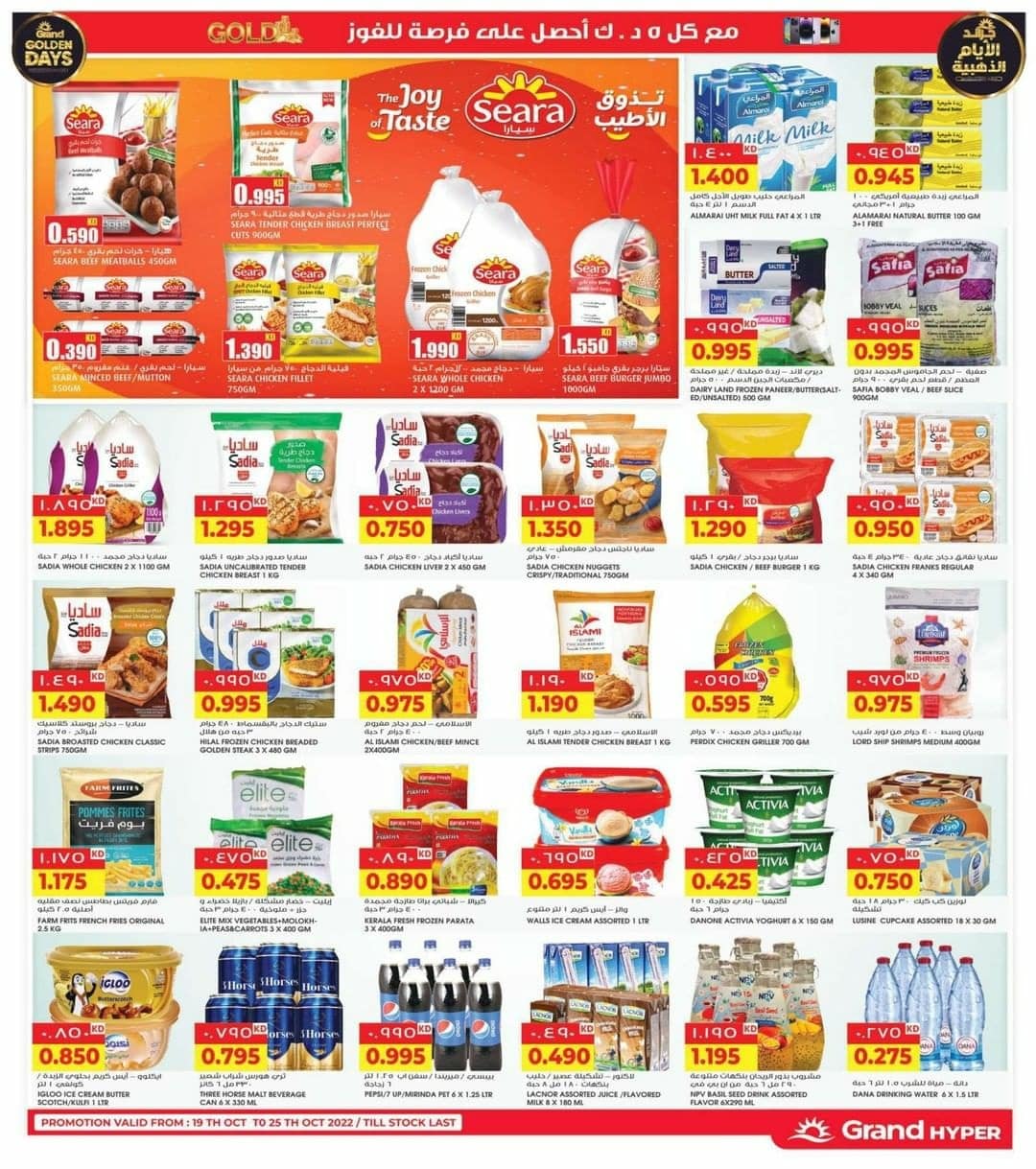 Grand Hyper Special Diwali offers 70 Kuwait Promotions 2