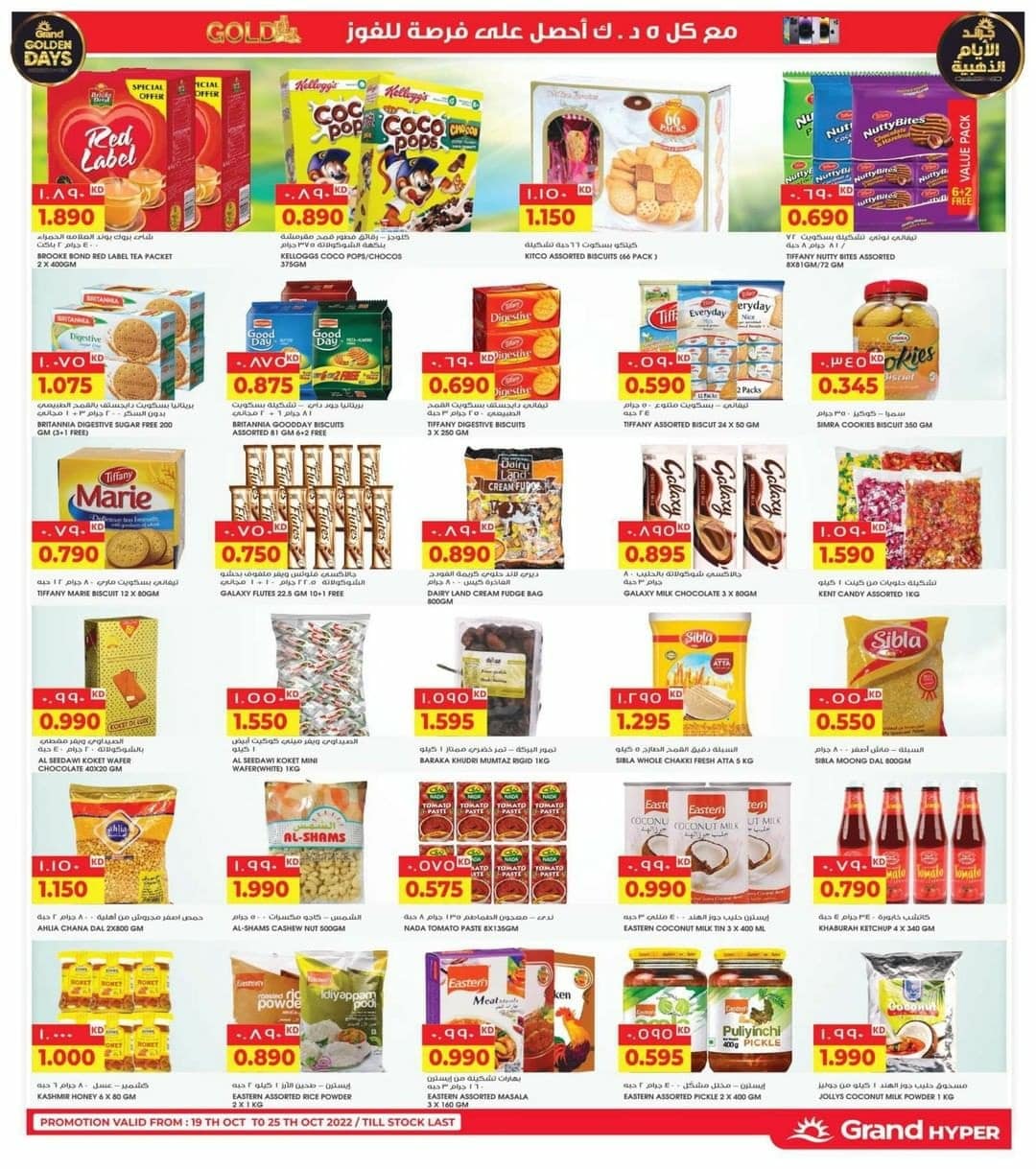 Grand Hyper Special Diwali offers 70 Kuwait Promotions 4