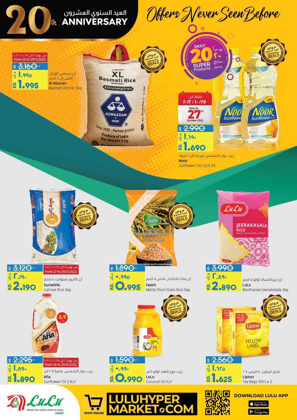 LuLu Hypermarket Kuwait Offers till 31st October, iiQ8 Promotions deals lulu