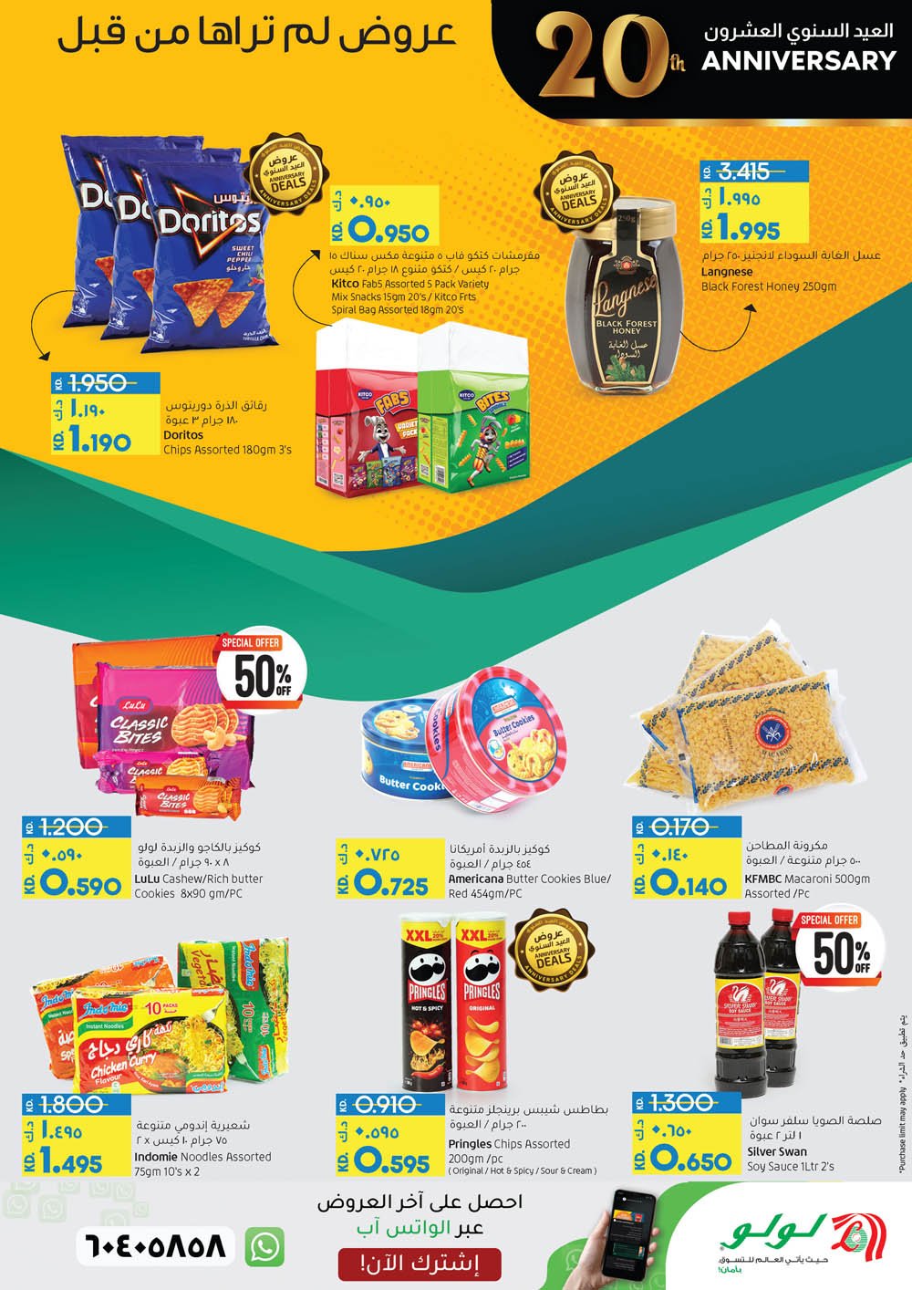 Lulu Hypermarket 20th Anniversary Offers Kuwait Lulu Promotions5