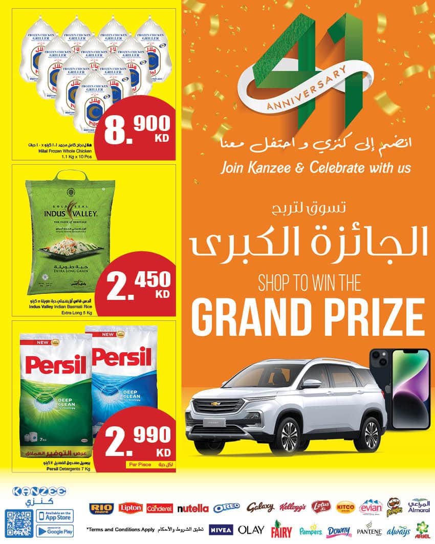 Sultan Center Kuwait Special Offers Available till 25th, Promotions Sultan