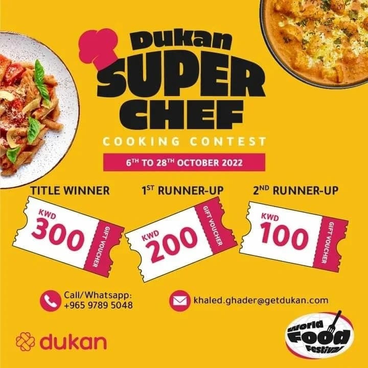 Win upto 600 KD with Dukan Gif vouchers