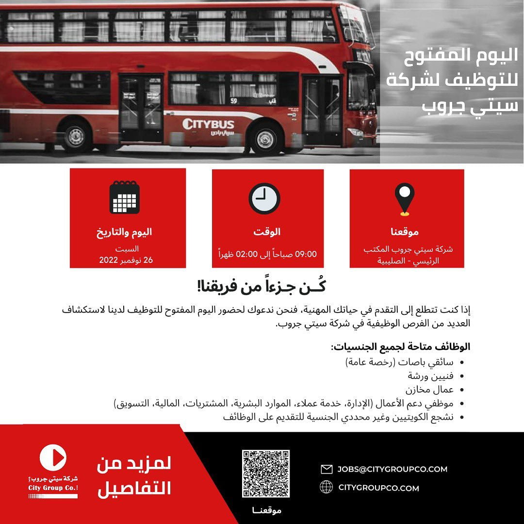 City Group Recruitment Day, Jobs in City Bus Group job vacancies