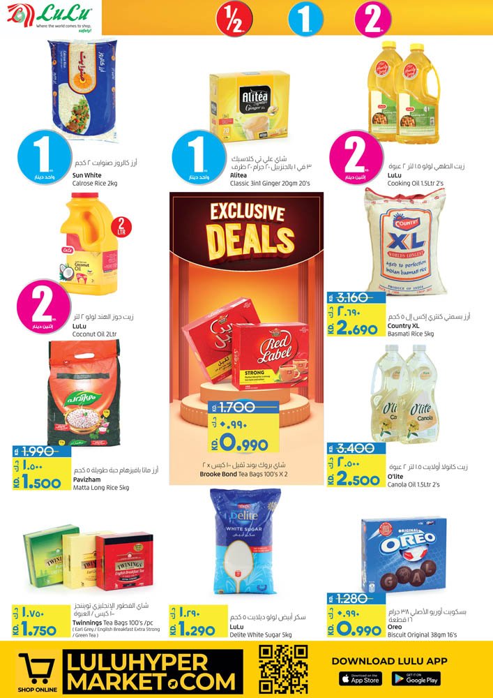 Lulu Hypermarket Best offers November 2022 Promotions Lulu Kuwait 1