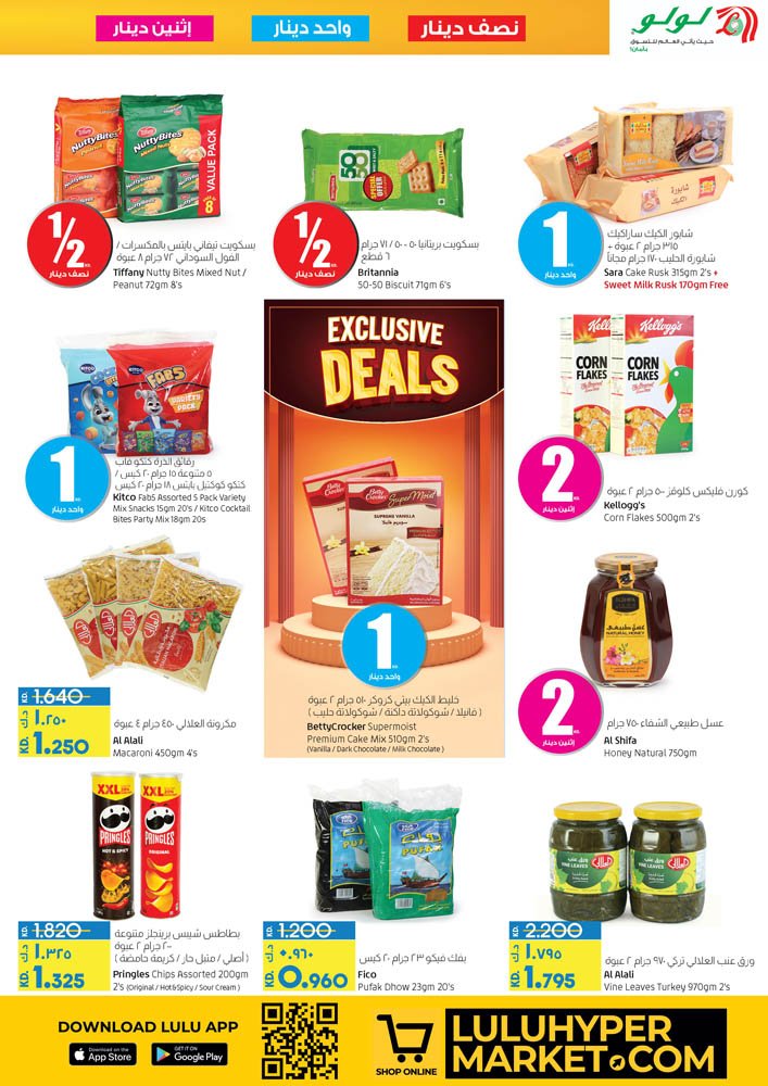 Lulu Hypermarket Best offers November 2022 Promotions Lulu Kuwait