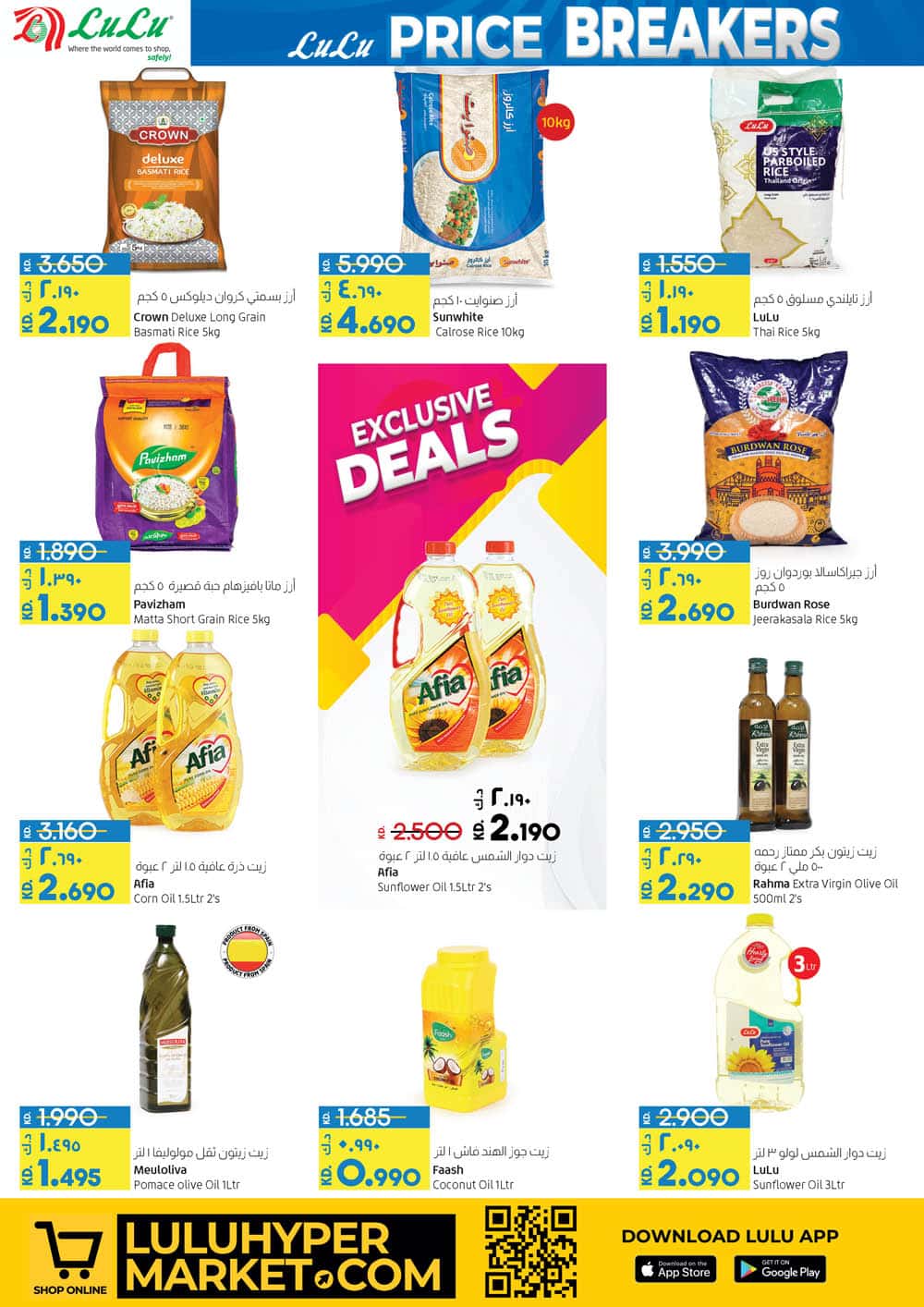 Lulu Hypermarket Weekly Offers Kuwait Lulu Promotions November iiQ8 offers 1