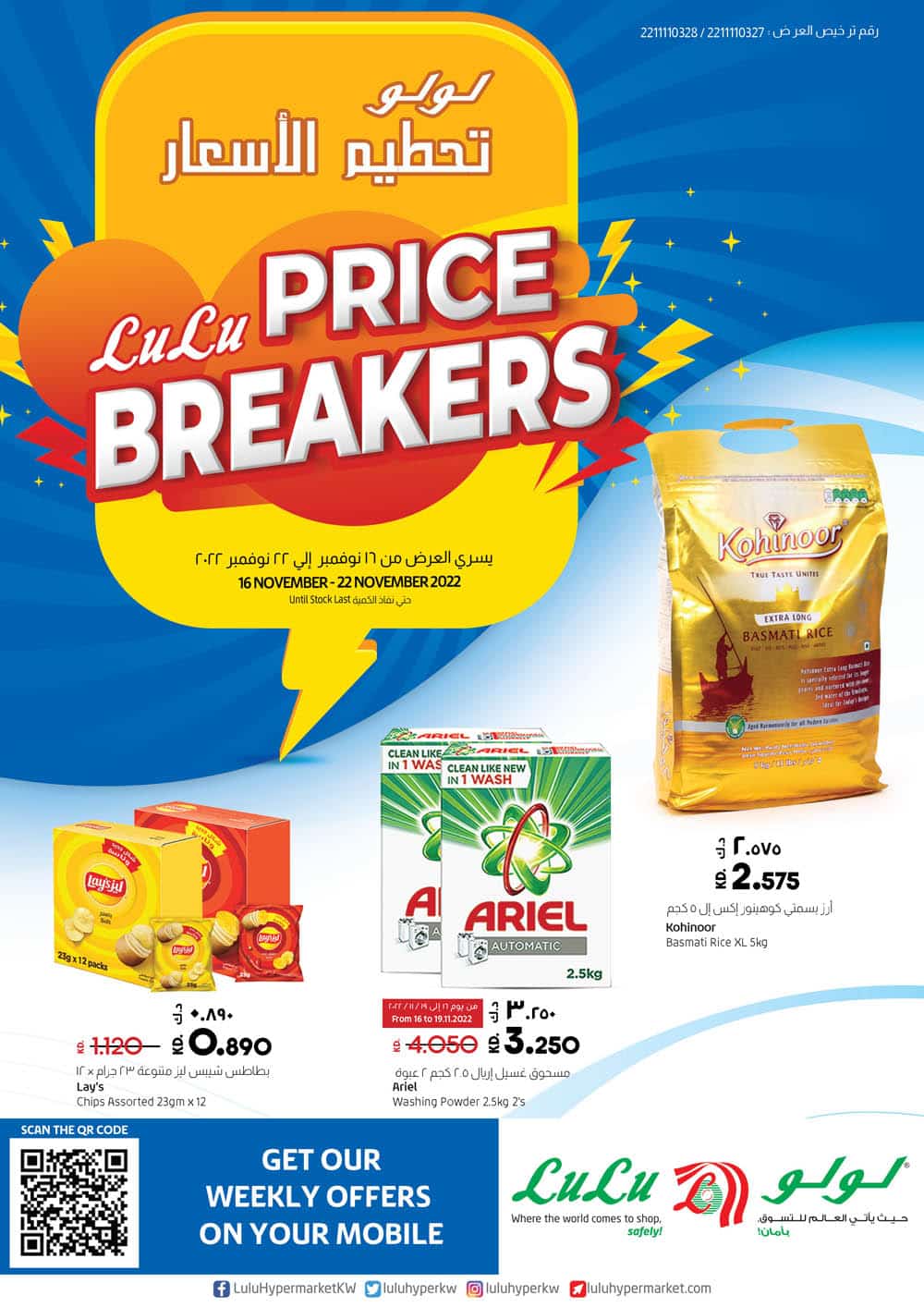 Lulu Hypermarket Weekly Offers, Kuwait Lulu Promotions November, iiQ8 offers (4)