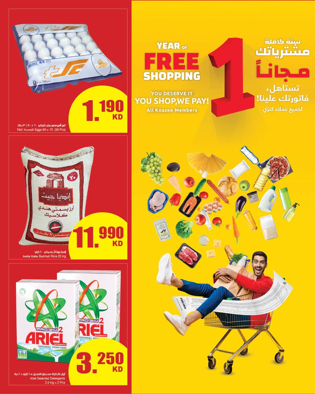 Sultan Center Weekly Offers, iiQ8 promotions Kuwait Sultan