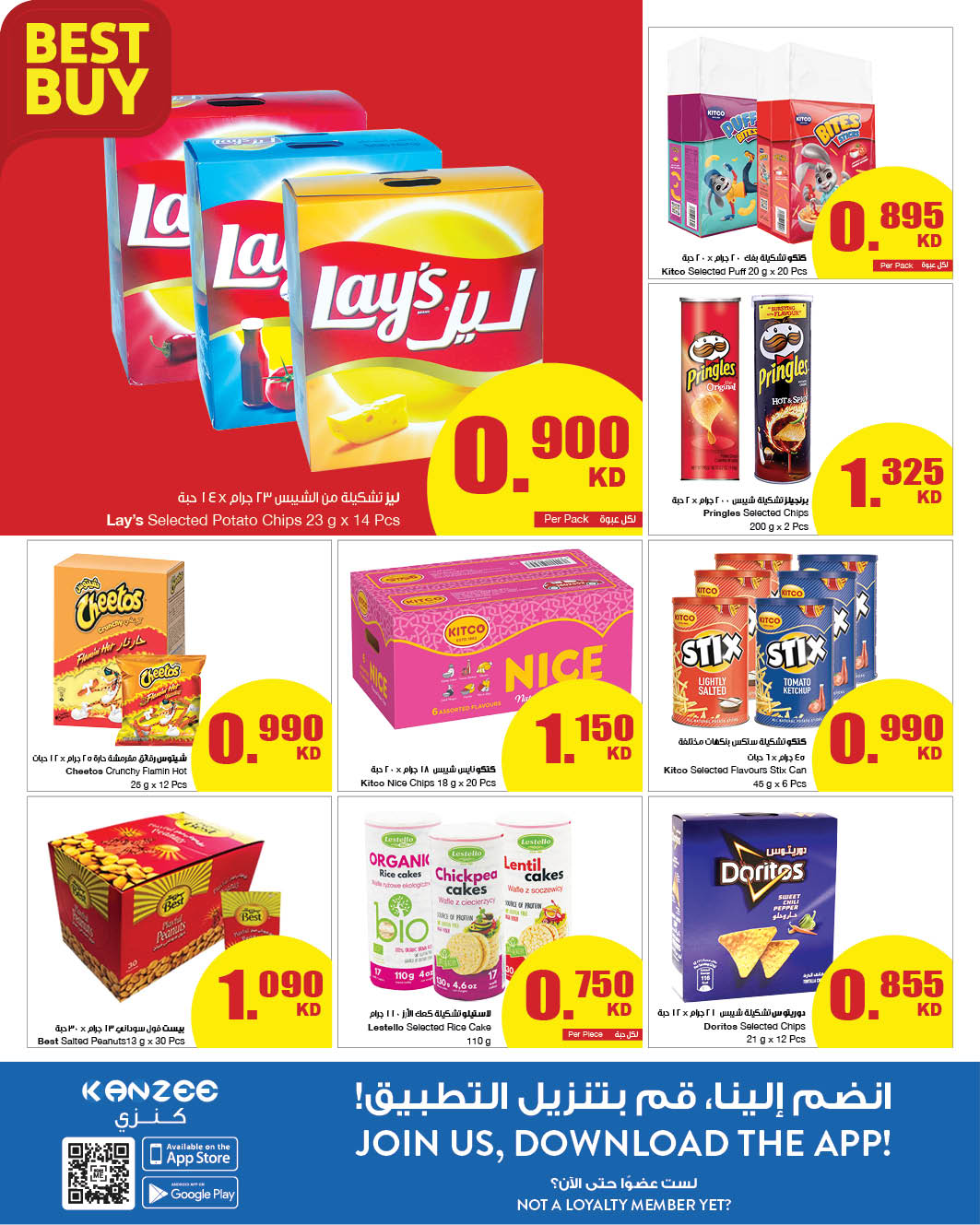 The Sultan Center Weekly Offers Kuwait Sultan promotion Sales 4