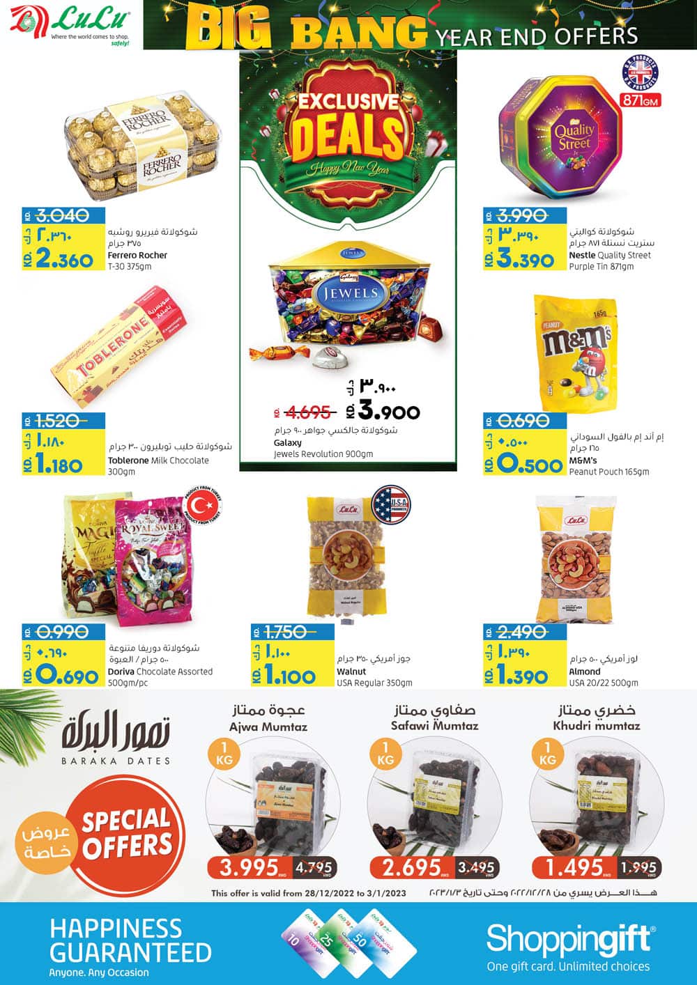 Lulu Big Bang New Offers 2023, Lulu Hypermarket Promotions Sales