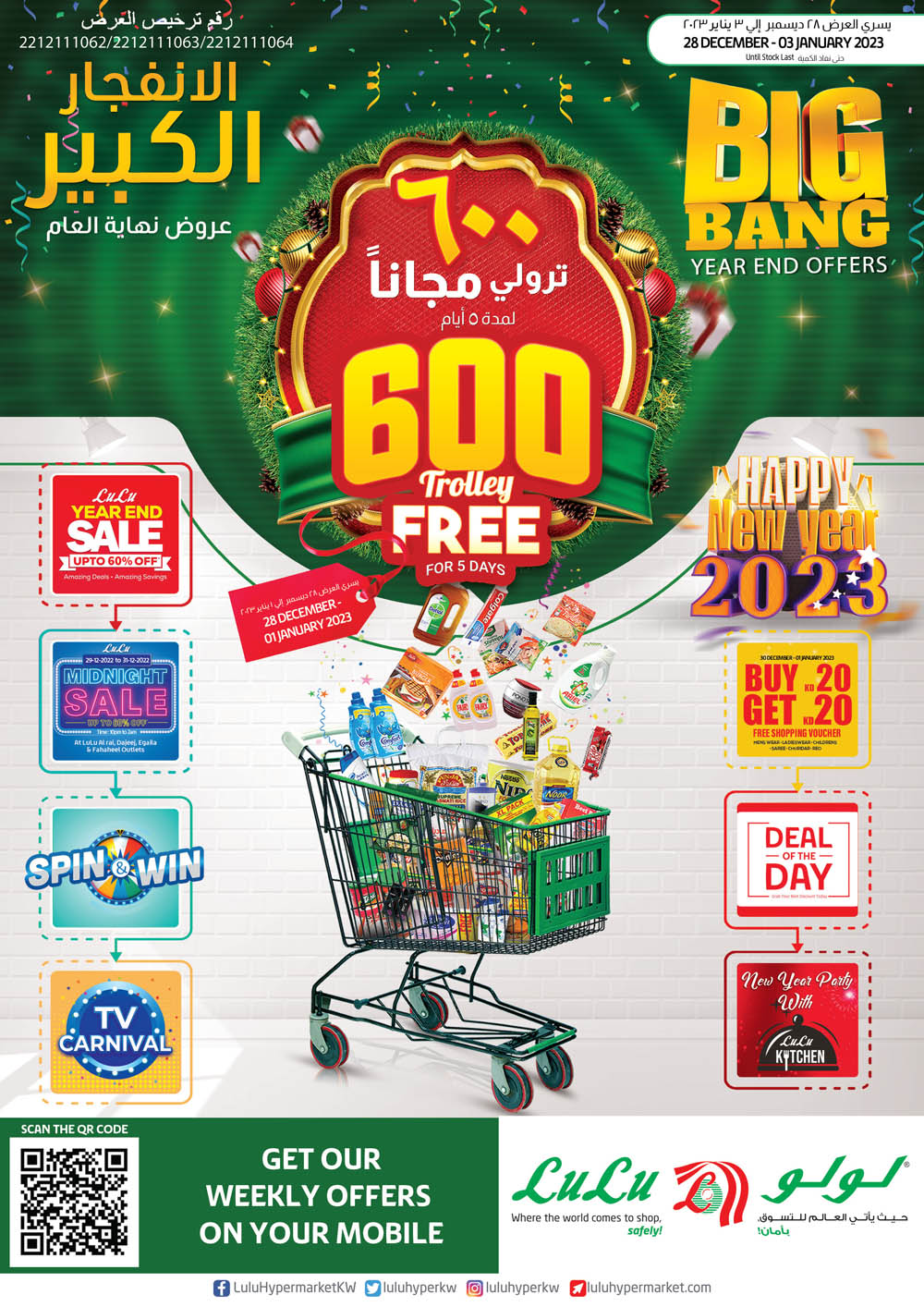 Lulu Big Bang New Offers 2023, Lulu Hypermarket Promotions Sales