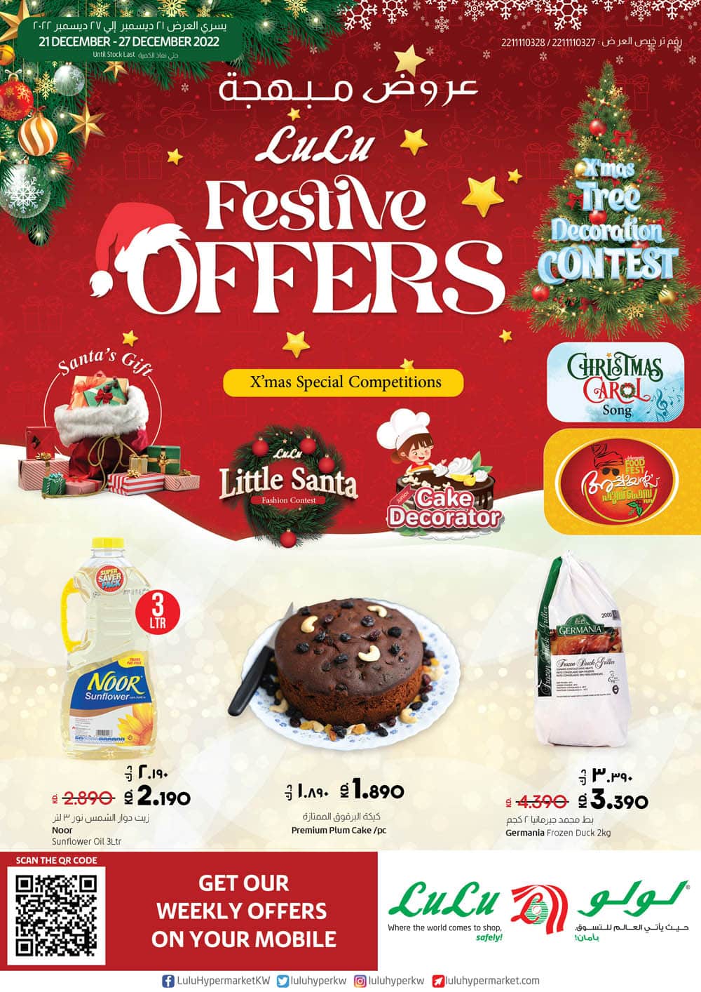 Lulu Hypermarket Festive Offers Starts, iiQ8 Sales in Lulu, kuwait promotions