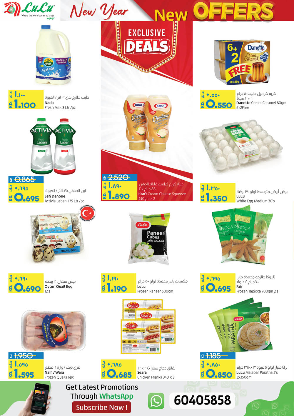 Lulu Hypermarket New Offers  till 10th Jan 2023, iiQ8 Sales