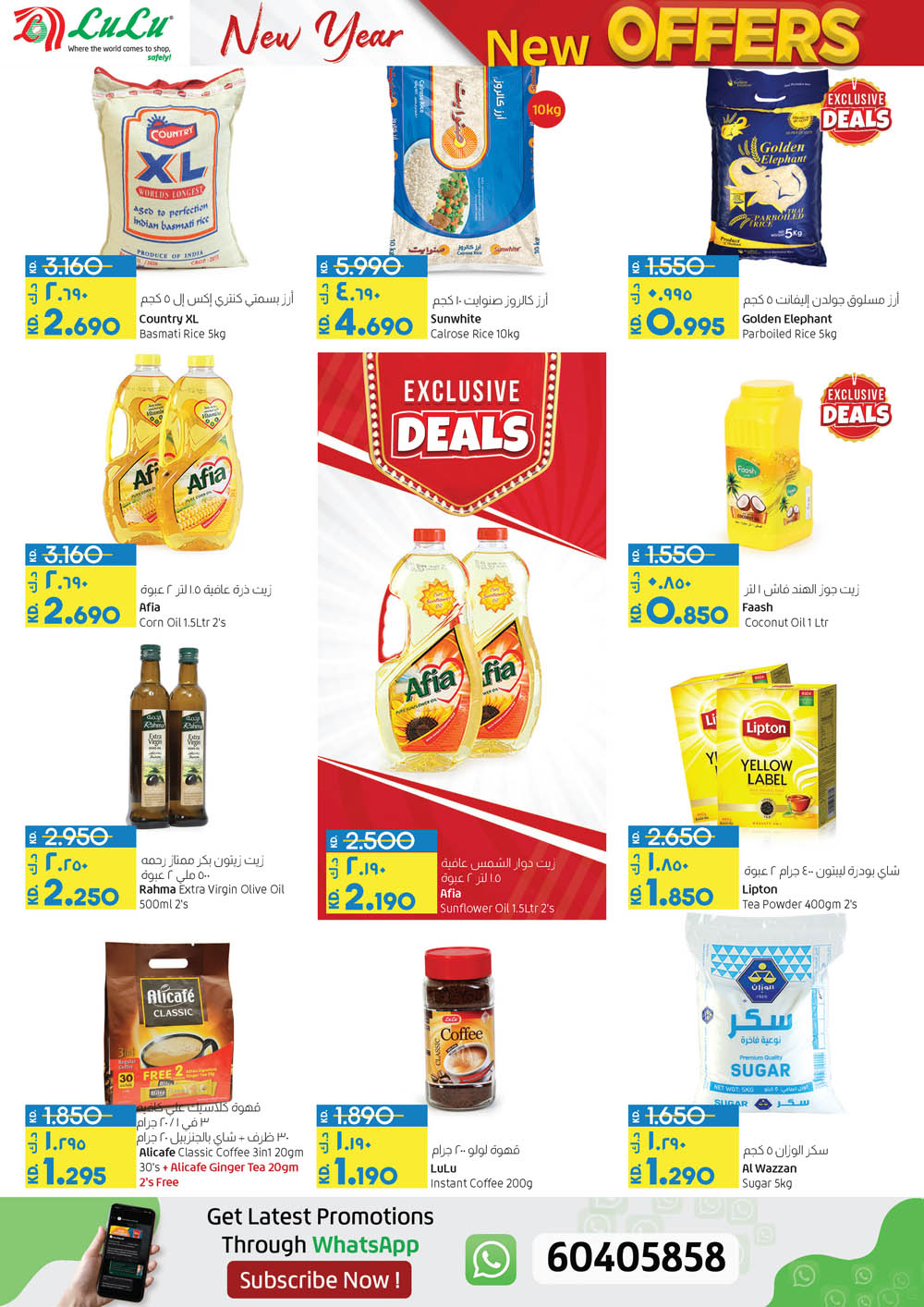 Lulu Hypermarket New Offers  till 10th Jan 2023, iiQ8 Sales