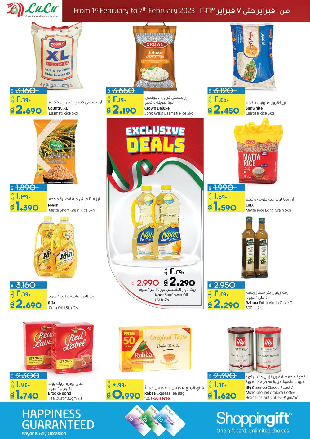 Lulu Hypermarket Win 17500KD Gift Vouchers, Sales in Lulu Offers