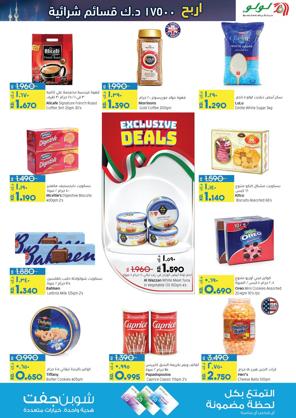 Lulu Hypermarket Win 17500KD Gift Vouchers, Sales in Lulu Offers