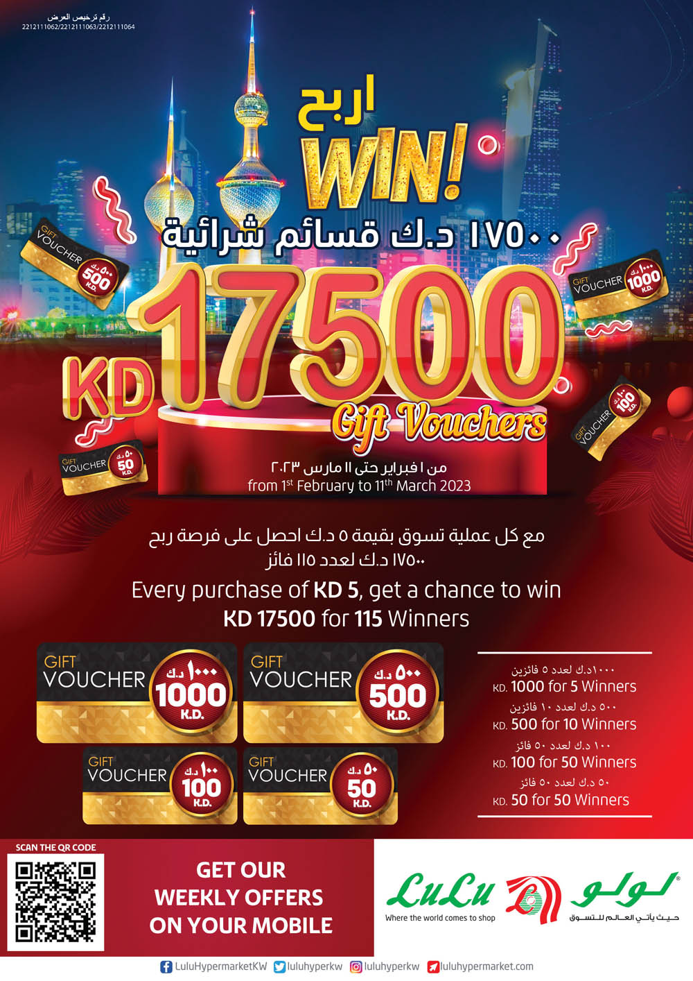 Lulu Hypermarket Win 17500KD Gift Vouchers, Sales in Lulu Offers 1