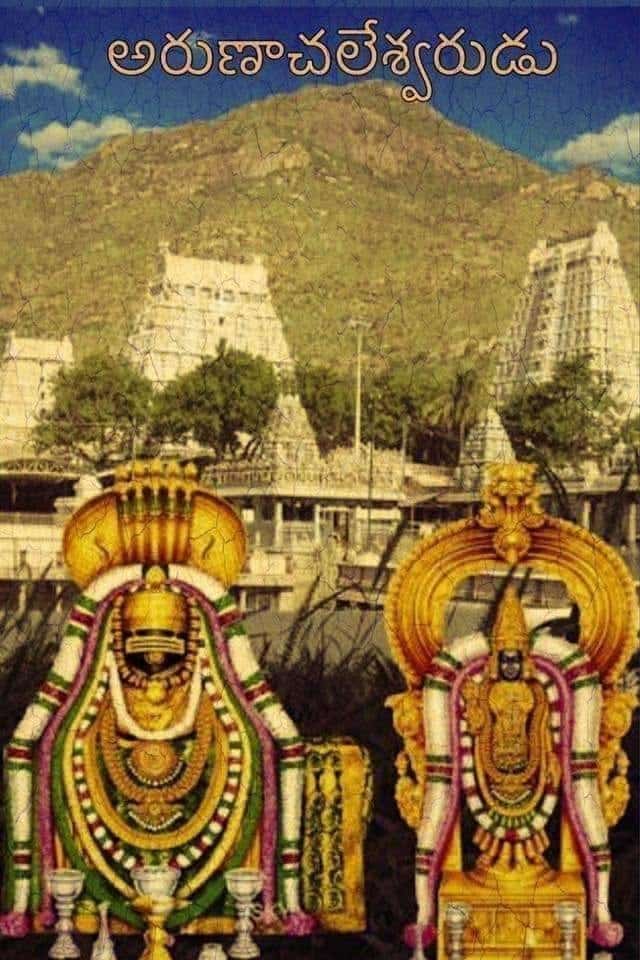 Arunachalam mahimalu, lord arunachalam tamilnadu