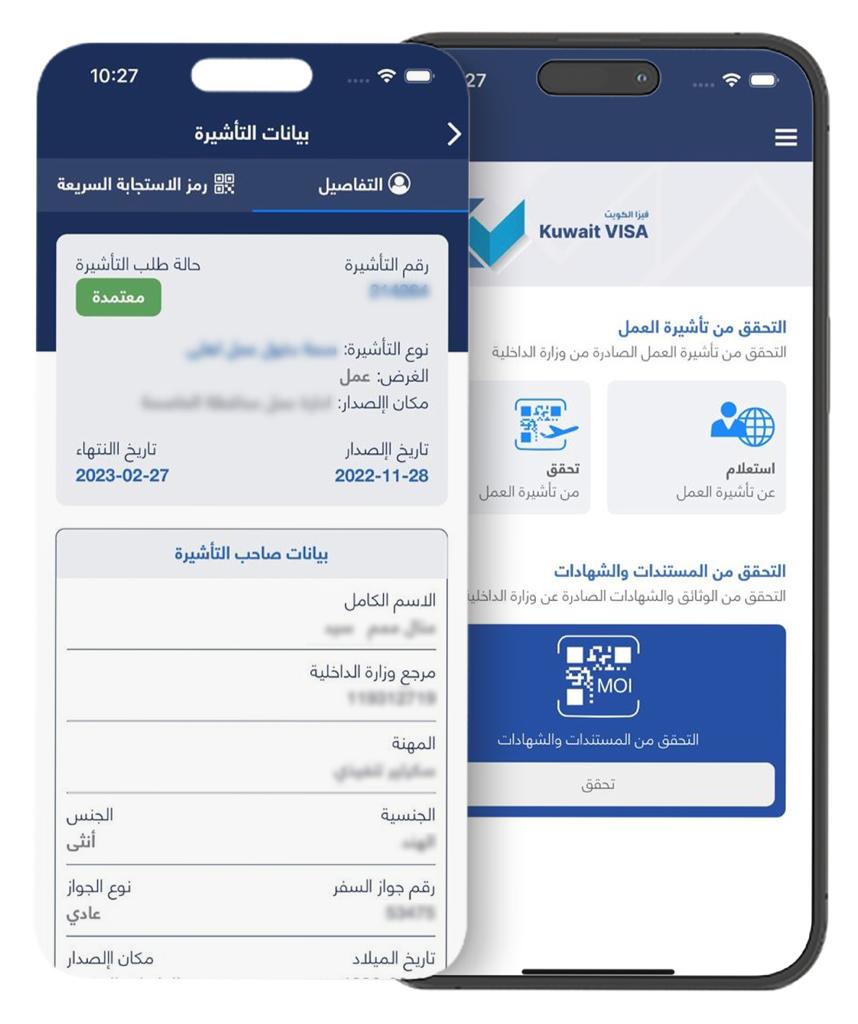 Kuwait Visa App Why the Kuwait Visa App is a Must for Anyone Travelling to Kuwait