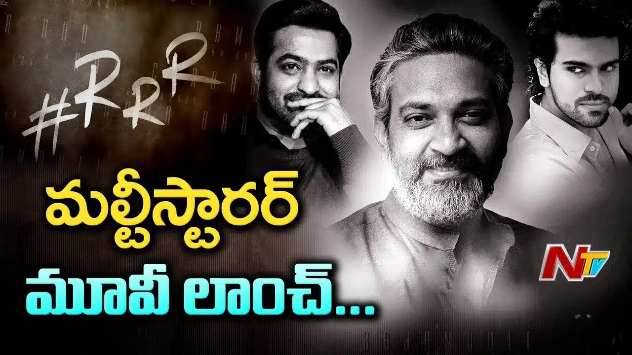 RRR Movie Latest Videos, RRR Movie Videos, RRR Videos, NTR, Ram Charan, SS Rajamouli.